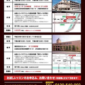 本日、東区民文化センター「リンパケアお試しレッスン」の折込チラシ配布しました☆